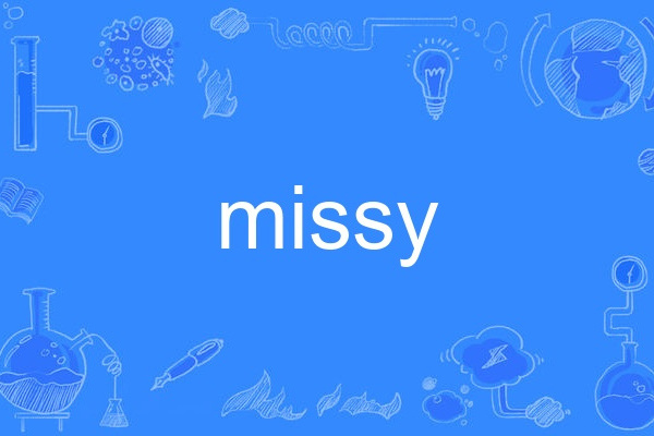 Missy(英語單詞) Missy(英語單詞)