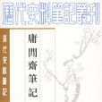 陳其元 陳其元