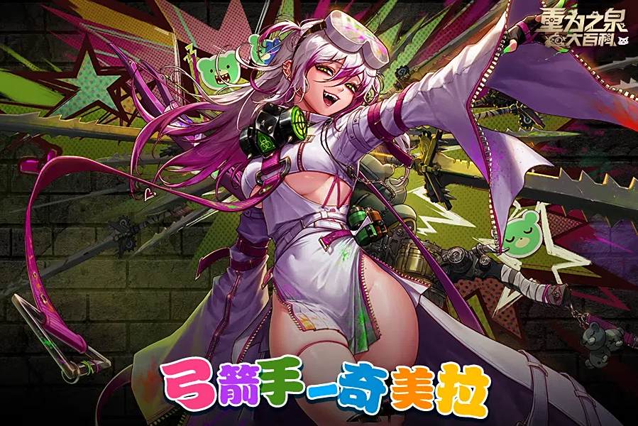 奇美拉(網遊《地下城與勇士創新世紀》中的職業) 奇美拉(網遊《地下城與勇士創新世紀》中的職業)