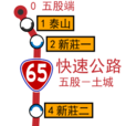 新北市特二號道路