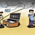 偽基站 偽基站