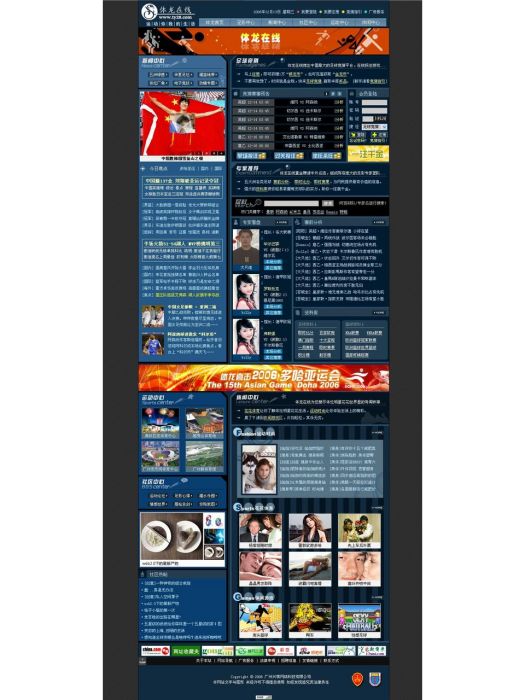 體龍線上 體龍線上
