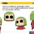 可美克 可美克