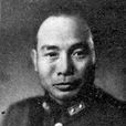 湯恩伯