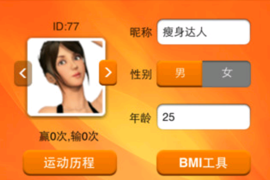 瘦身戰爭 瘦身戰爭