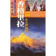 典藏中國 NO.18 典藏中國 NO.18