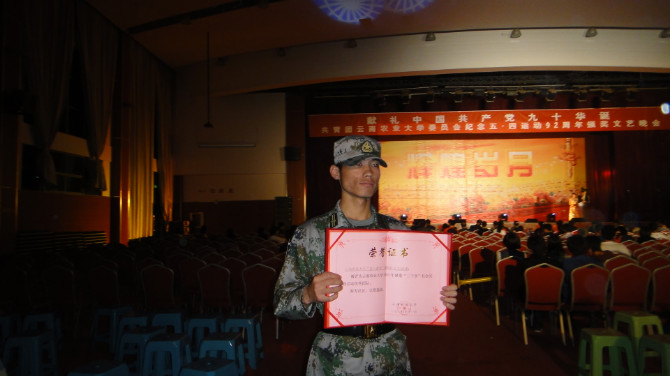 雲南農業大學武裝部軍事愛好者協會