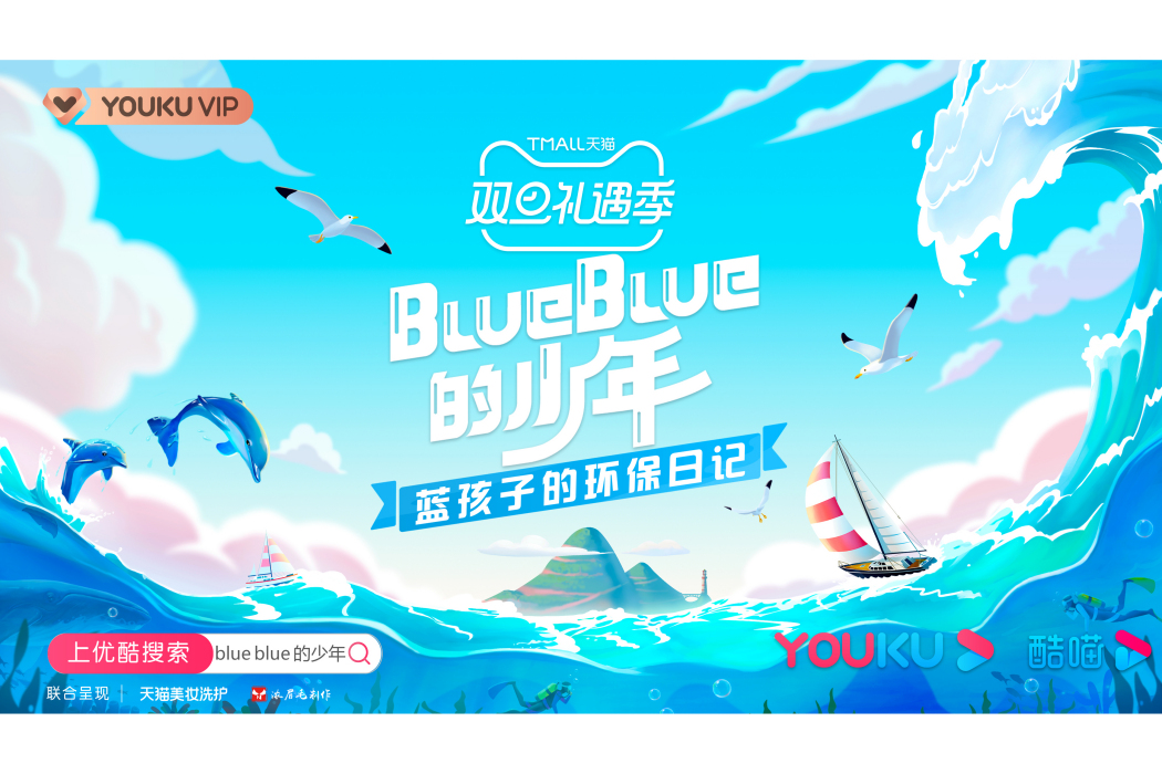 blueblue的少年 blueblue的少年