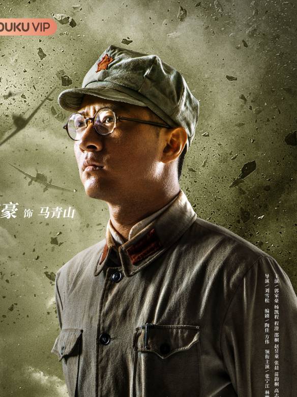 血戰松毛嶺