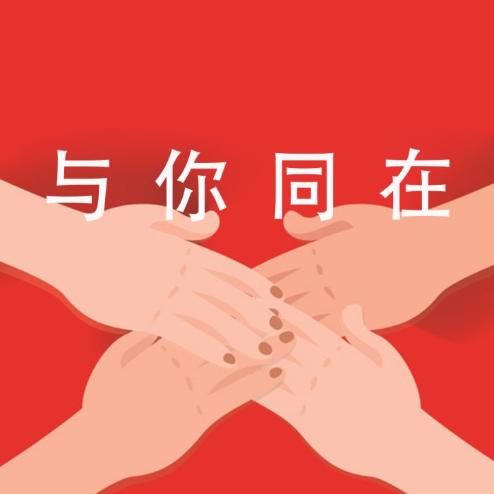 與你同在(楊順麟/朱廣晉演唱歌曲) 與你同在(楊順麟/朱廣晉演唱歌曲)