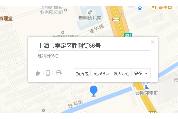勝利街86號 勝利街86號