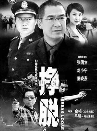 張國立 張國立
