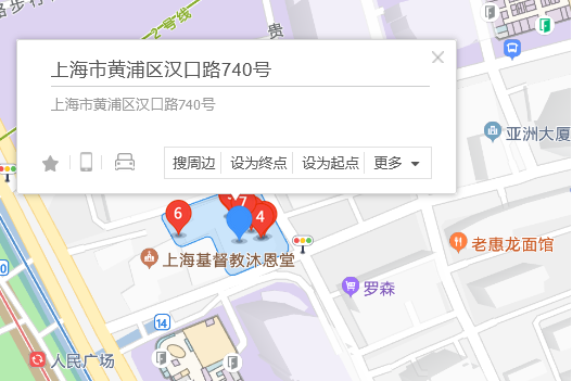 漢口路740號 漢口路740號