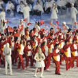 冬季奧林匹克運動會中華人民共和國代表團