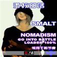 白口口 白口口