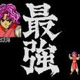 幻海(日本動漫《幽游白書》人物) 幻海(日本動漫《幽游白書》人物)