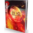 血戒(小說名稱) 血戒(小說名稱)