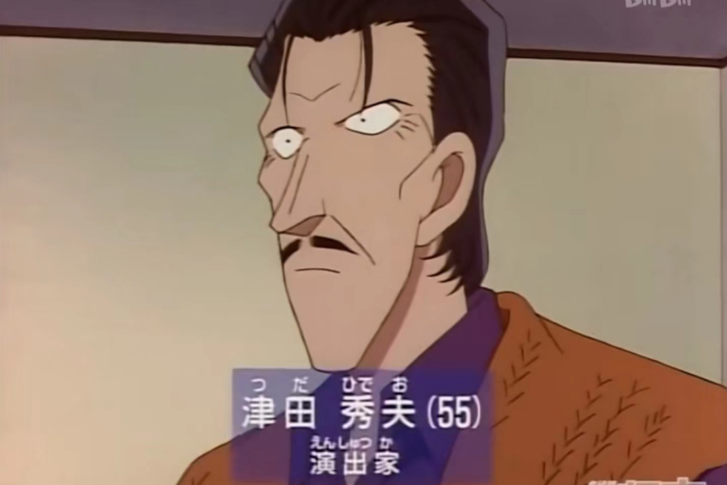 津田秀夫 津田秀夫
