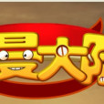 波曼大陸 波曼大陸
