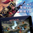 名將傳奇2 名將傳奇2
