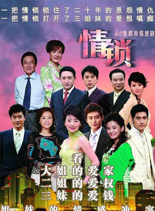 黃達亮(國家一級演員)