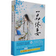 一品休妻 一品休妻