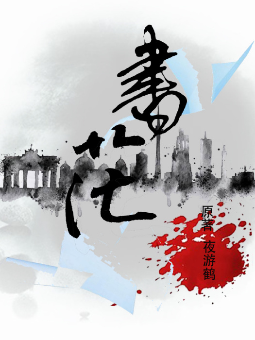 書茫 書茫