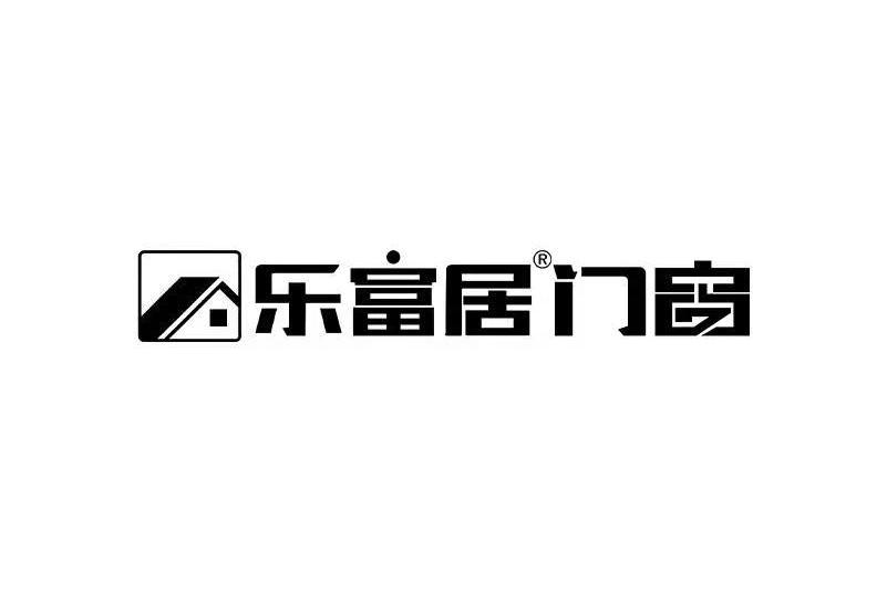 樂富居 樂富居