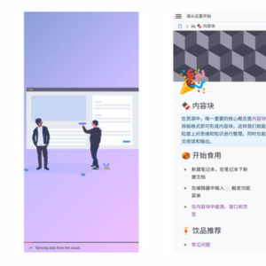 思源筆記