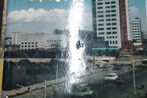 庫爾勒市志 庫爾勒市志