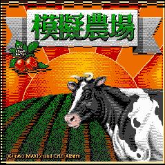 中文版模擬農場