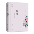我哥 我哥