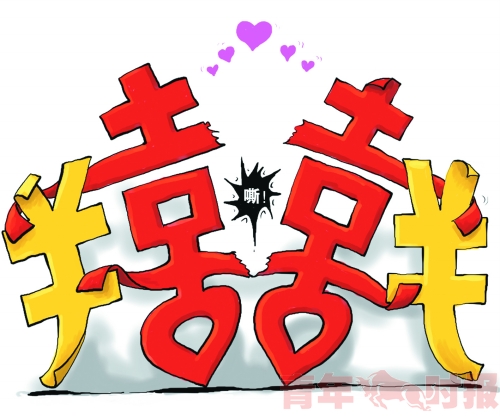 漫畫中國式假離婚