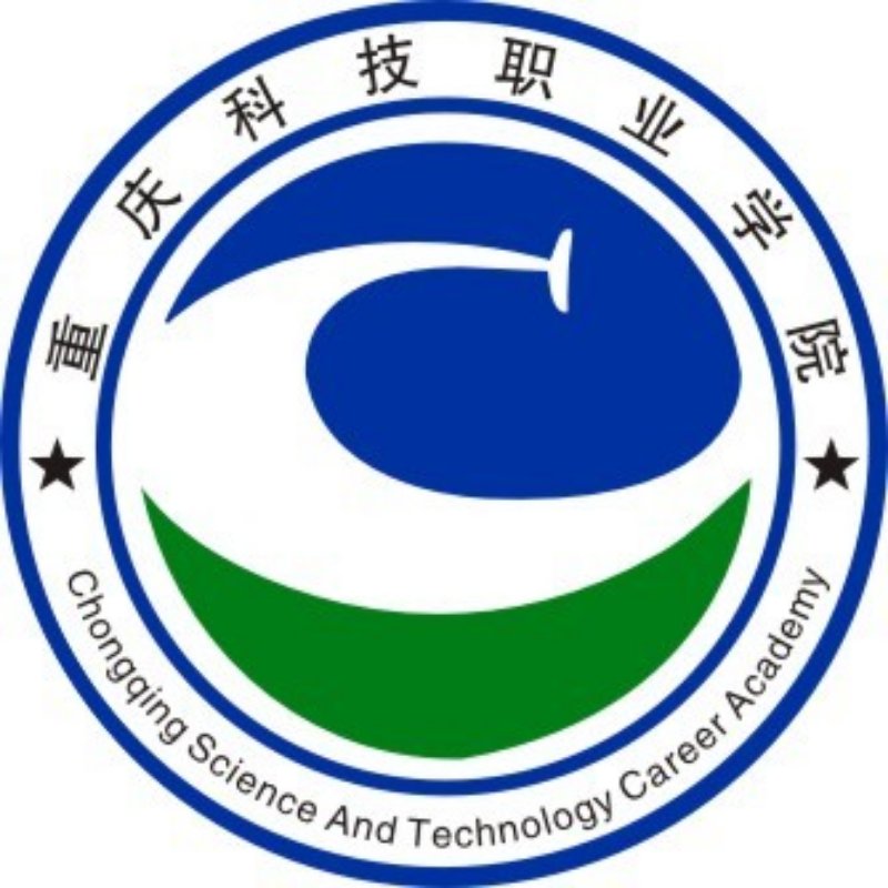 重慶科技職業學院