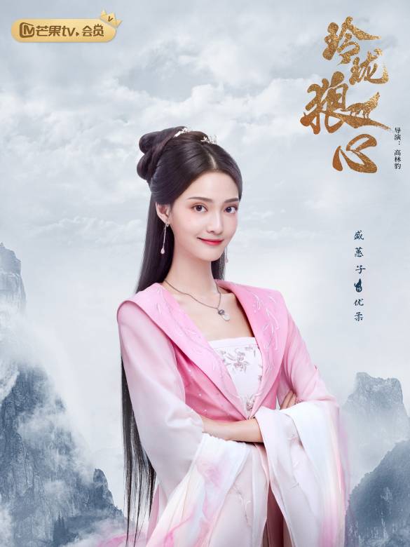 玲瓏狼心(2021年穀嘉誠、康寧主演的古裝甜寵劇) 玲瓏狼心(2021年穀嘉誠、康寧主演的古裝甜寵劇)