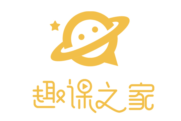 趣課之家 趣課之家