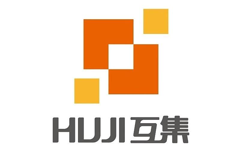 互集 互集