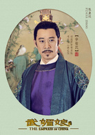 武媚娘傳奇(2014年范冰冰主演電視劇)