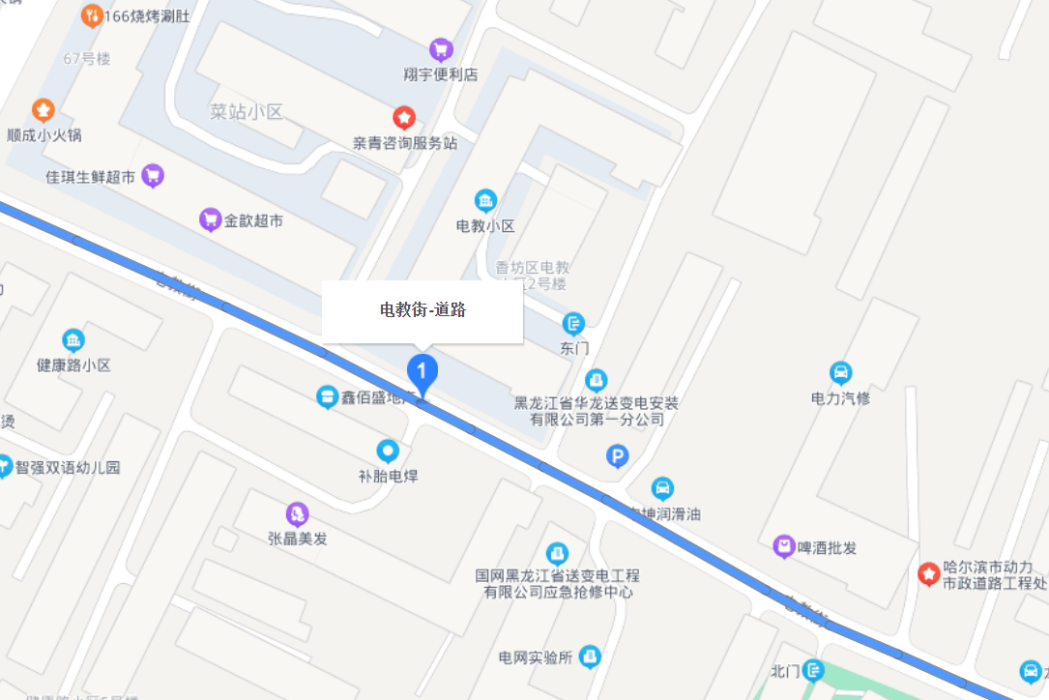 電教街 電教街
