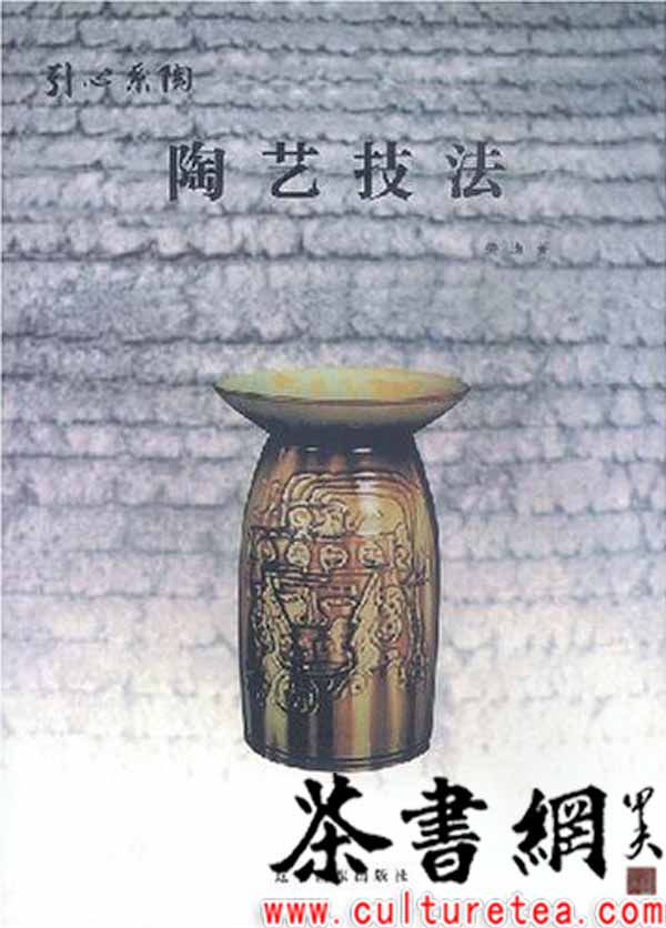 陶藝技法：引心繫陶