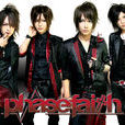 phase faith phase faith