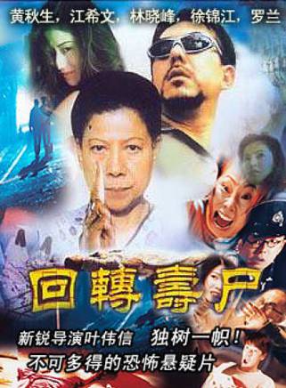 苑瓊丹(宛瓊丹) 苑瓊丹(宛瓊丹)