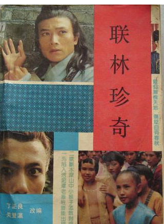周潔(國家一級舞蹈演員)