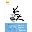 長大(2003年中信出版社出版圖書) 長大(2003年中信出版社出版圖書)