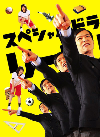生瀨勝久