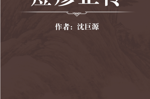 痘疹正傳 痘疹正傳