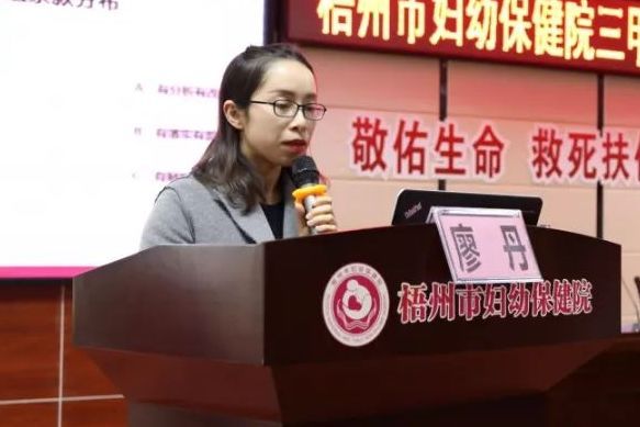 廖丹(廣西壯族自治區婦幼保健院感染管理科副科長) 廖丹(廣西壯族自治區婦幼保健院感染管理科副科長)