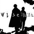 Wise推理社 Wise推理社