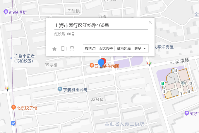 紅松路160號 紅松路160號