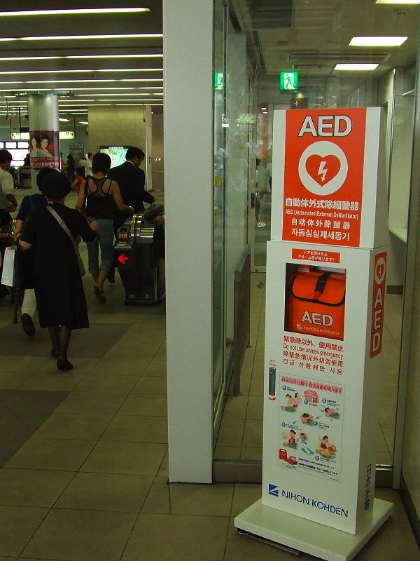 自動體外除顫器(AED（醫療器械）)
